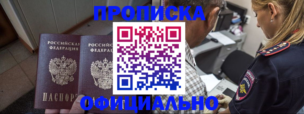 прописка для кредита в Майкопе