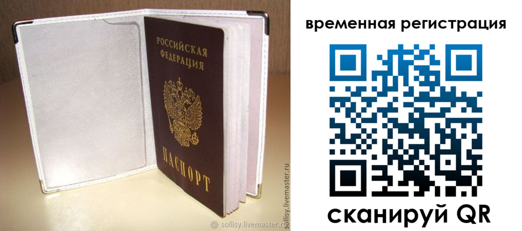 временная регистрация гарантия в Майкопе