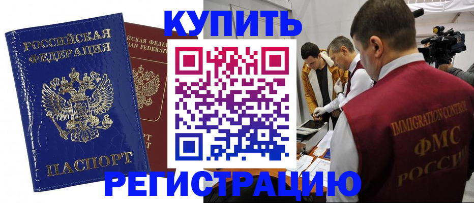 временная регистрация недорого в Майкопе