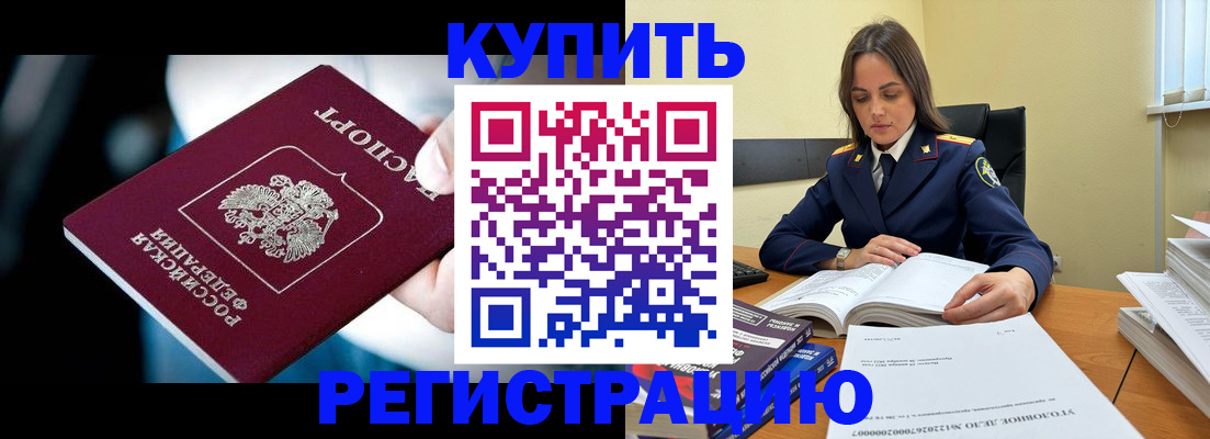 прописка для военкомата в Майкопе