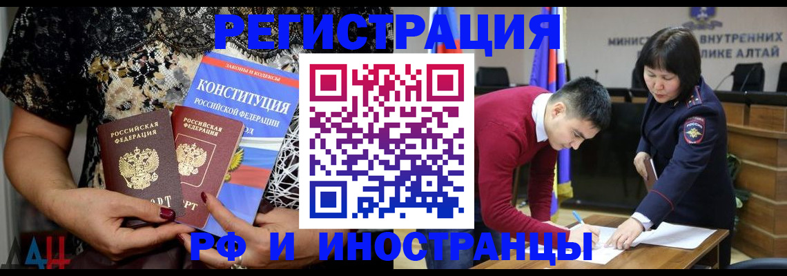 временная регистрация купить в Майкопе