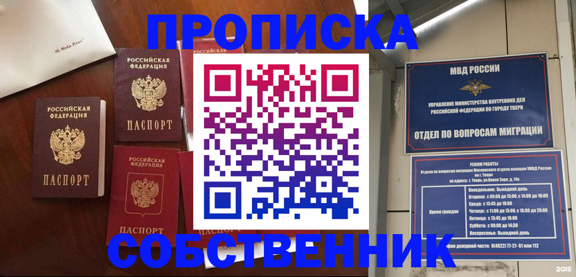 временная регистрация надежно в Майкопе