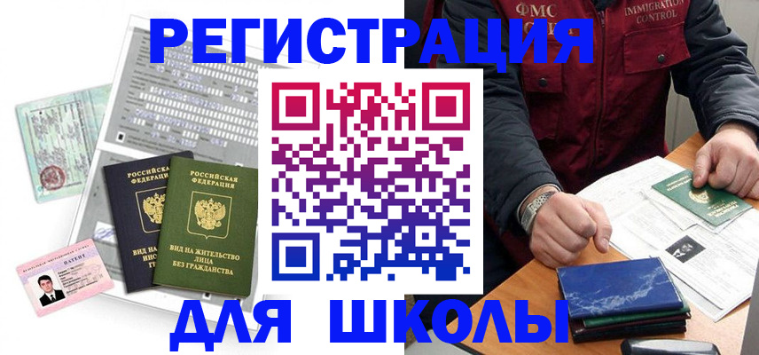 временная регистрация недорого в Майкопе