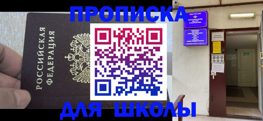 прописка штамп в Майкопе