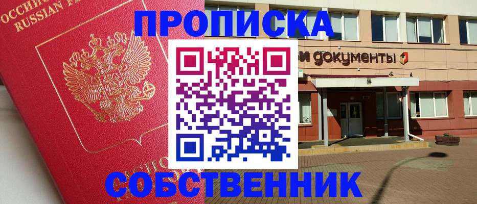 где прописаться в Майкопе
