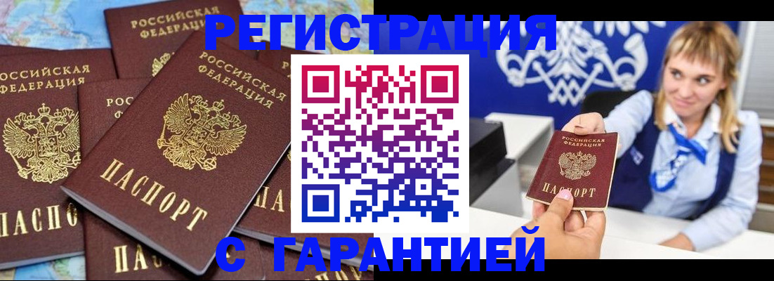 прописка от собственника в Майкопе
