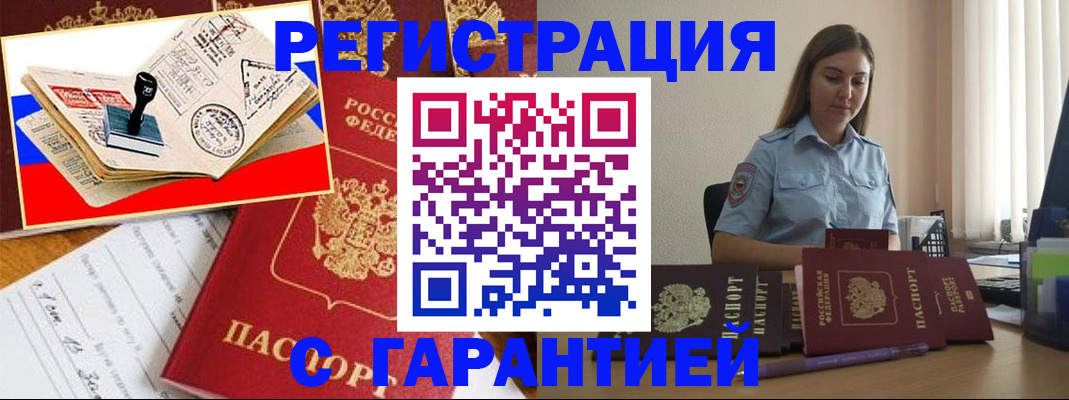 миграционный учет в Майкопе