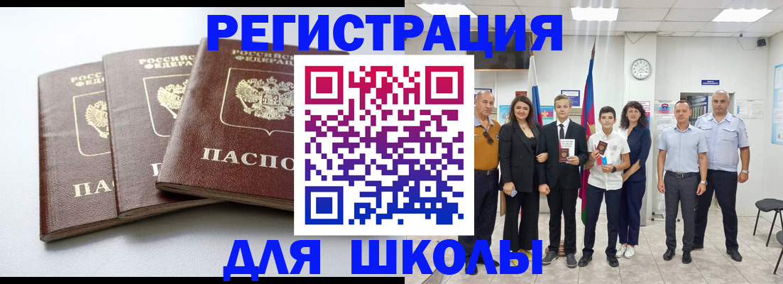 временная регистрация надежно в Майкопе