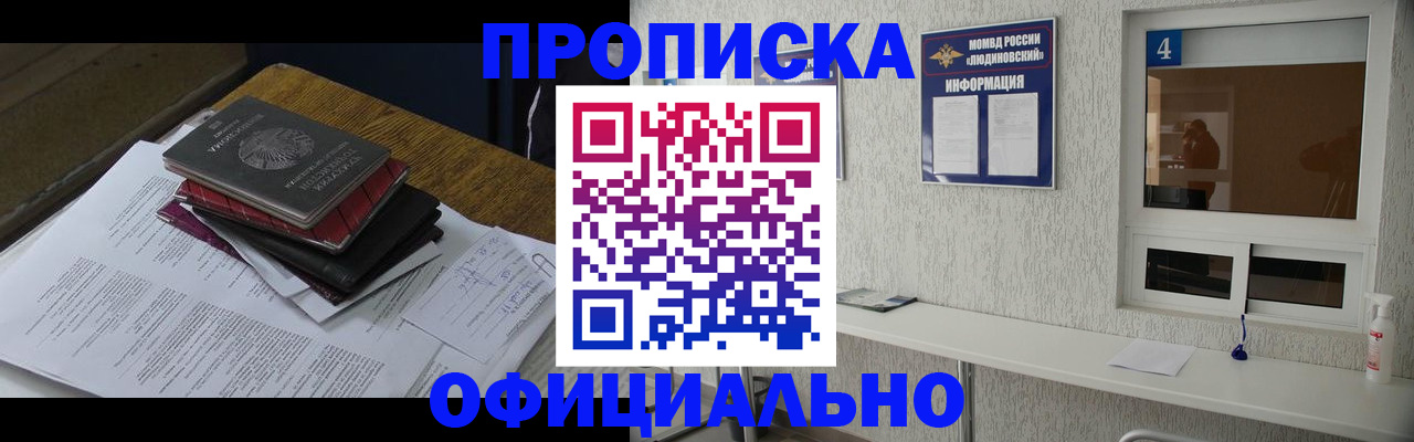 временная регистрация законно в Майкопе